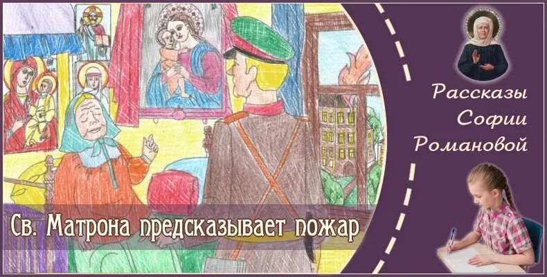 Матрона Московская. Икона Матроны Московской. Матрона предсказания. Матрона Московская предсказания. Матрона предсказания на 2024