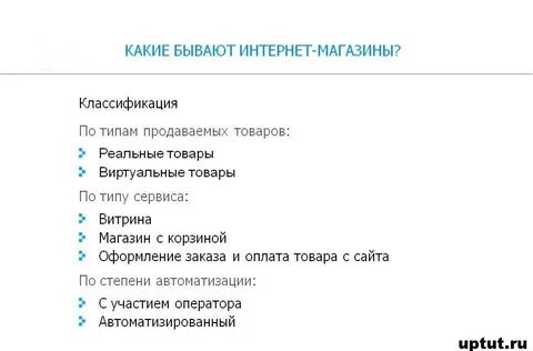 Виды интернет страниц