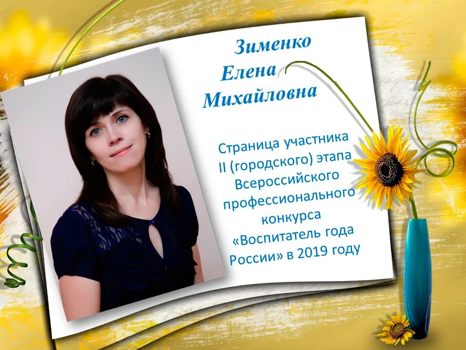 Темы выступлений на воспитатель года. Пожелания участникам конкурса. пожелания участникам конкурса воспитатель года.