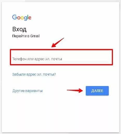 Почта gmail вход на свою почту зайти