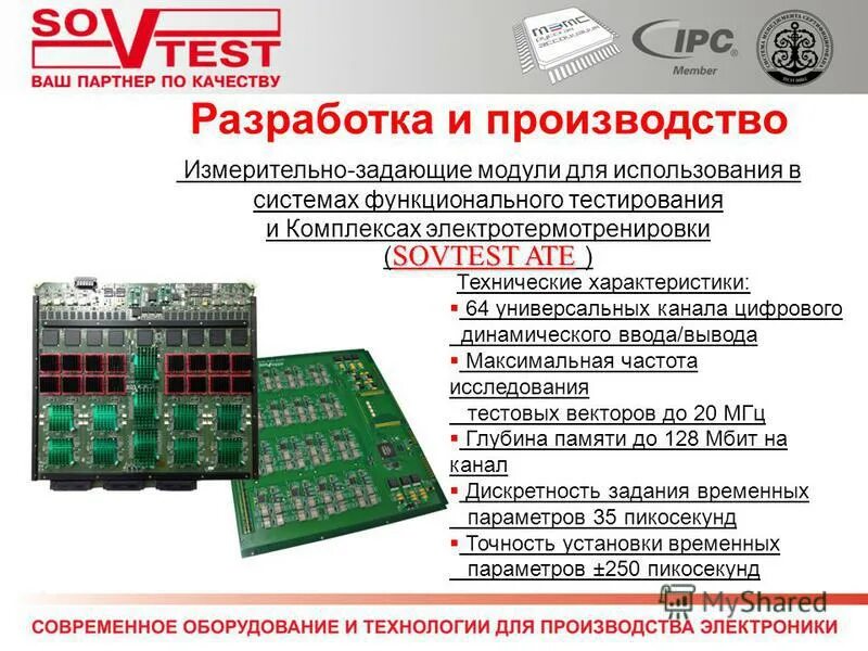 Протестируй модули системы урок цифры. Алгоритмы для установки электротермотренировки. Электротермотренировка стенд. Определение режимов электротермотренировки формула.