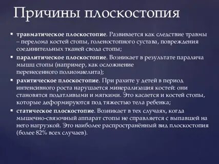 Следствие травмы