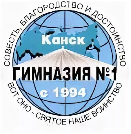 гимназия 1 канск. красноярский край канск гимназия 4. школа 11 г канск. гимназия номер 1 город канск. школа 4 канск.