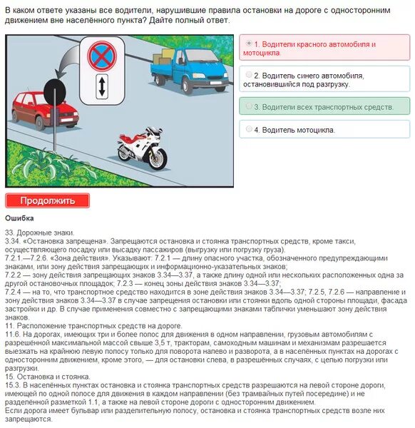 Время остановки транспортного средства. Остановка и стоянка транспортных средств. Причина остановки транспортного средства. Водитель автомобиля нарушил правила остановки. Основания остановки транспортного средства сотрудниками ДПС.