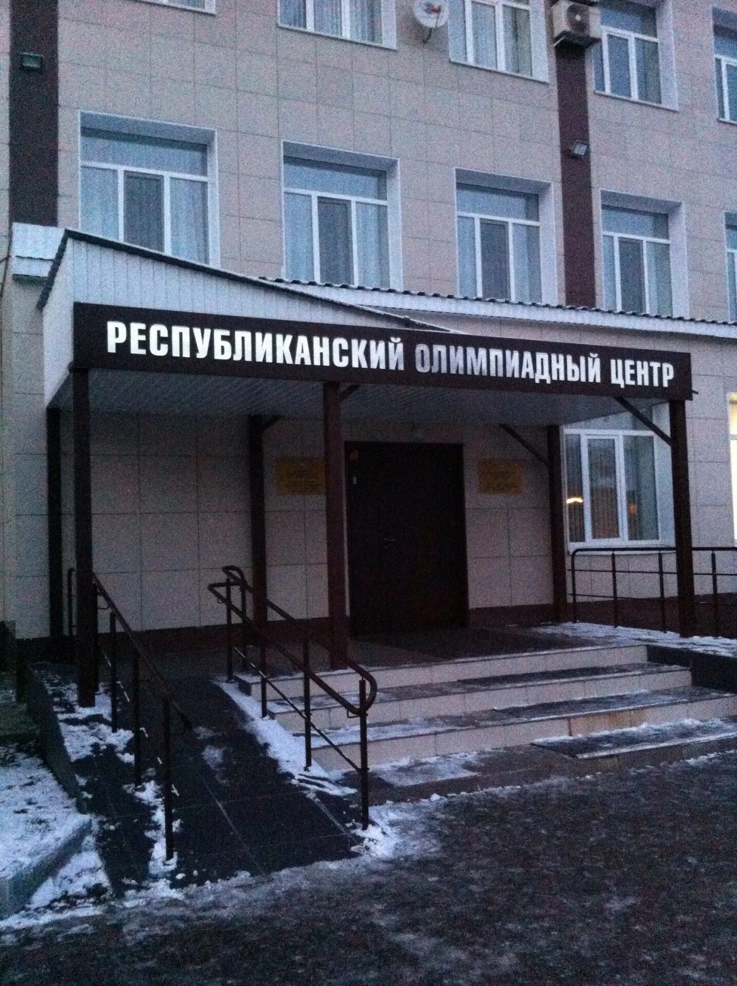 Олимпиадные центр на социалистической казань. Республиканский олимпиадный центр казань. Олимпиадный центр рт. Республиканский олимпиадный центр социалистическая. Республиканский олимпиадный центр.