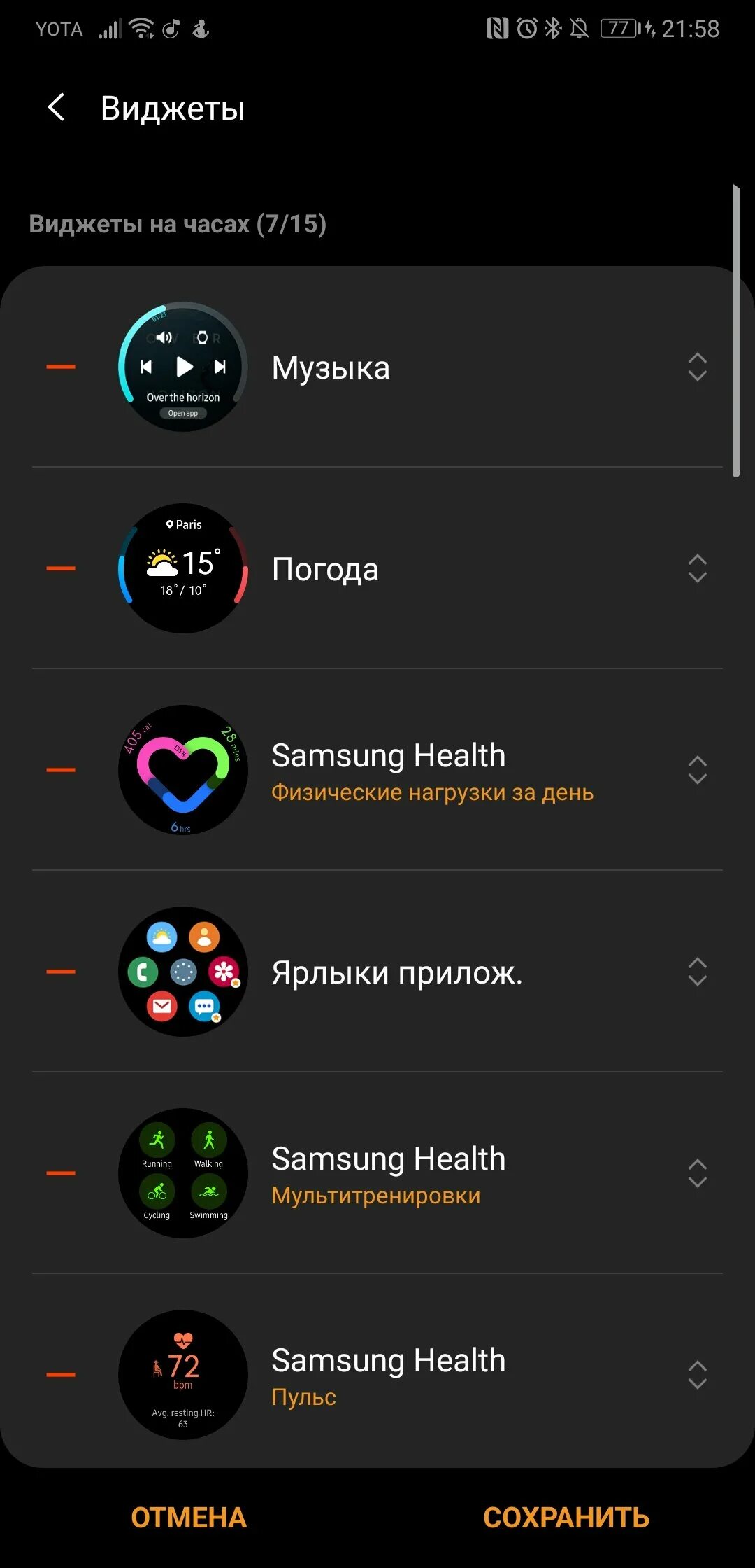 Приложение для часов samsung galaxy. Приложение часы самсунг. Часы самсунг Galaxy приложение. Приложение самсунг галакси вотч Актив. Приложение для часов Samsung.