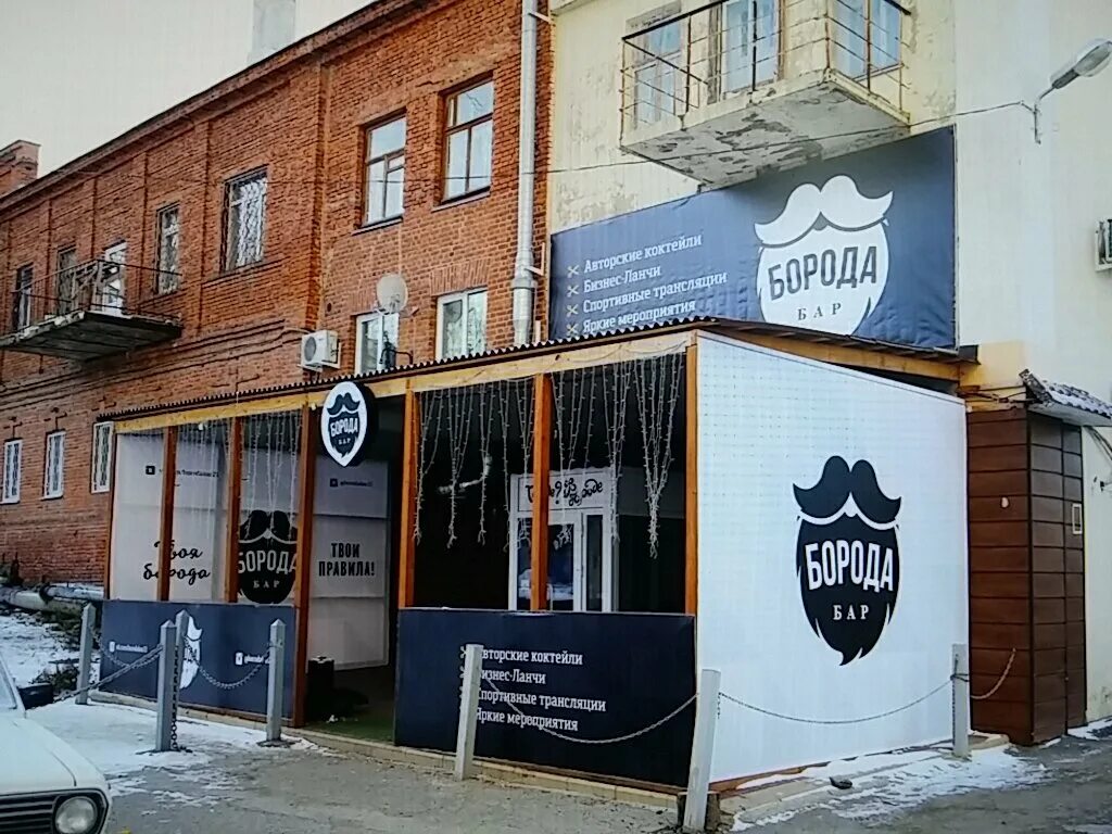 платная парковка чебоксары бар борода. бар борода чебоксары отзывы. борода бар чебоксары меню. чебоксары, бульвар купца ефремова, 16. борода бар чебоксары.
