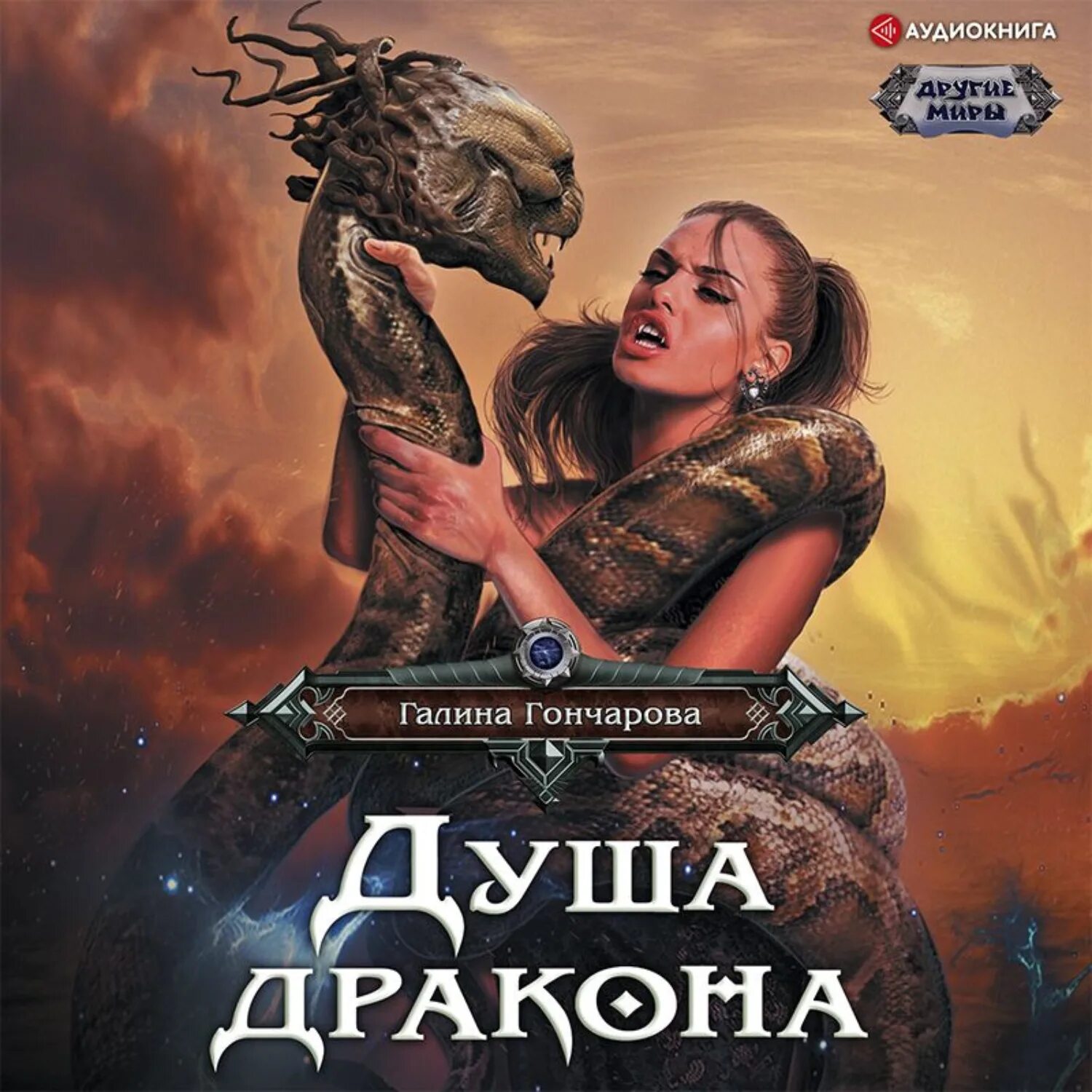 Аудиокнига душа. Радей сиян "путь лебедя". Аудиокнига душа. Аудиокнига душа. Реанимация книга.