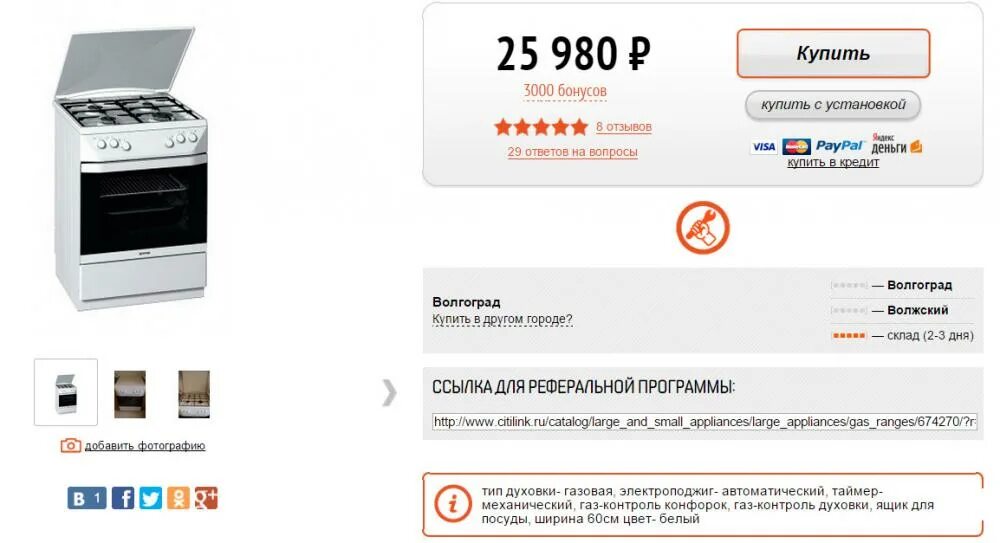 Ситилинк пенза каталог. Ситилинк интернет-магазин каталог. Ситилинк дзержинск каталог. Ситилинк новотроицк каталог. Как заказать на ситилинк товары.