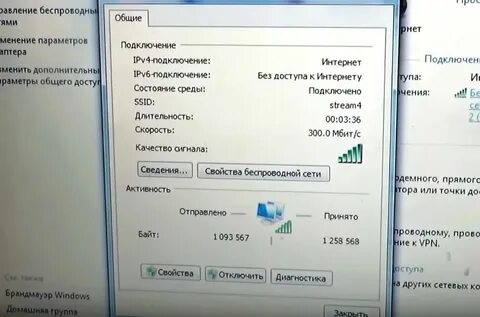 Проверить скорость интернета на вай фай