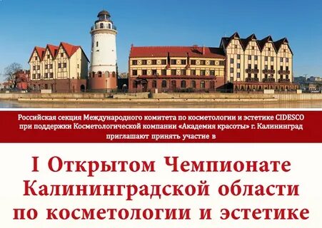 Специалист калининград