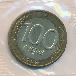 100 рублей 9