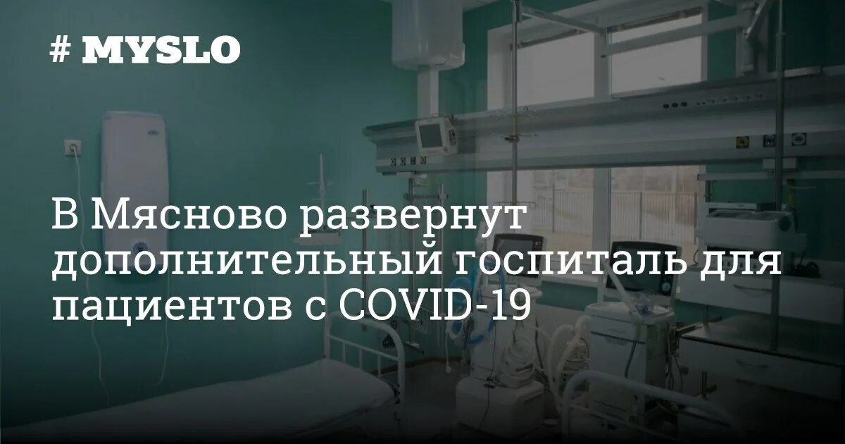 Городская больница 10 Тула. 10 Больница в Туле в Мясново. Гор поликлиника 10 в Мясново больница Тула. Главврач 10 больницы Тула Мясново. Мясново 10 больница