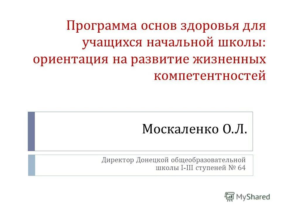 книга основы здоровья 7 класс. диета обж. культура здоровья. программа основы здоровья. программа основы здоровья.