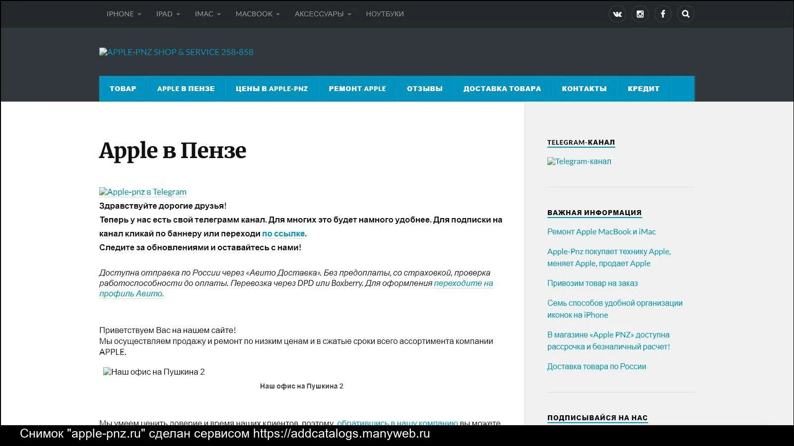 Сайт айфон ру. Техника эпл авито. Отзывы о магазине msk Apple.