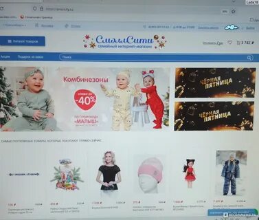 Смол сити