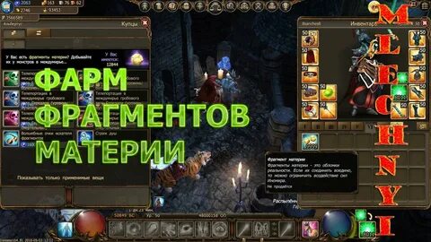 Как быстро фармить фрагменты