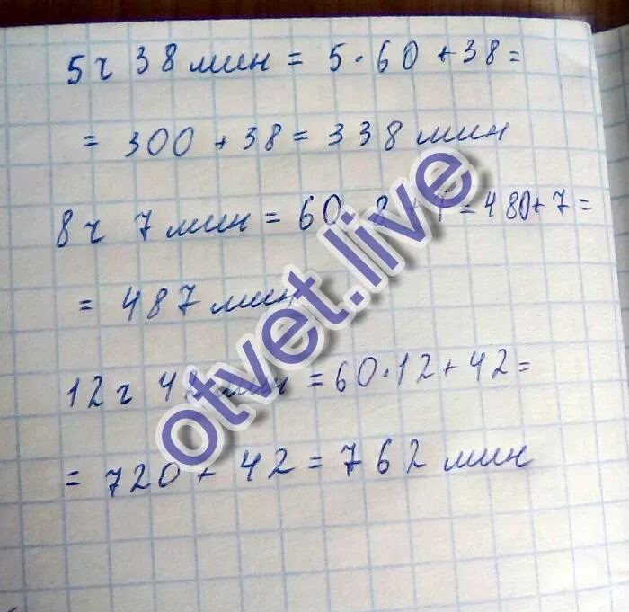 24 мин второго. 8ч15мин -5ч =?. 9м40с+12м30с-5м20с. 5ч40мин12с-35с. 4ч32мин-2ч42мин решение.