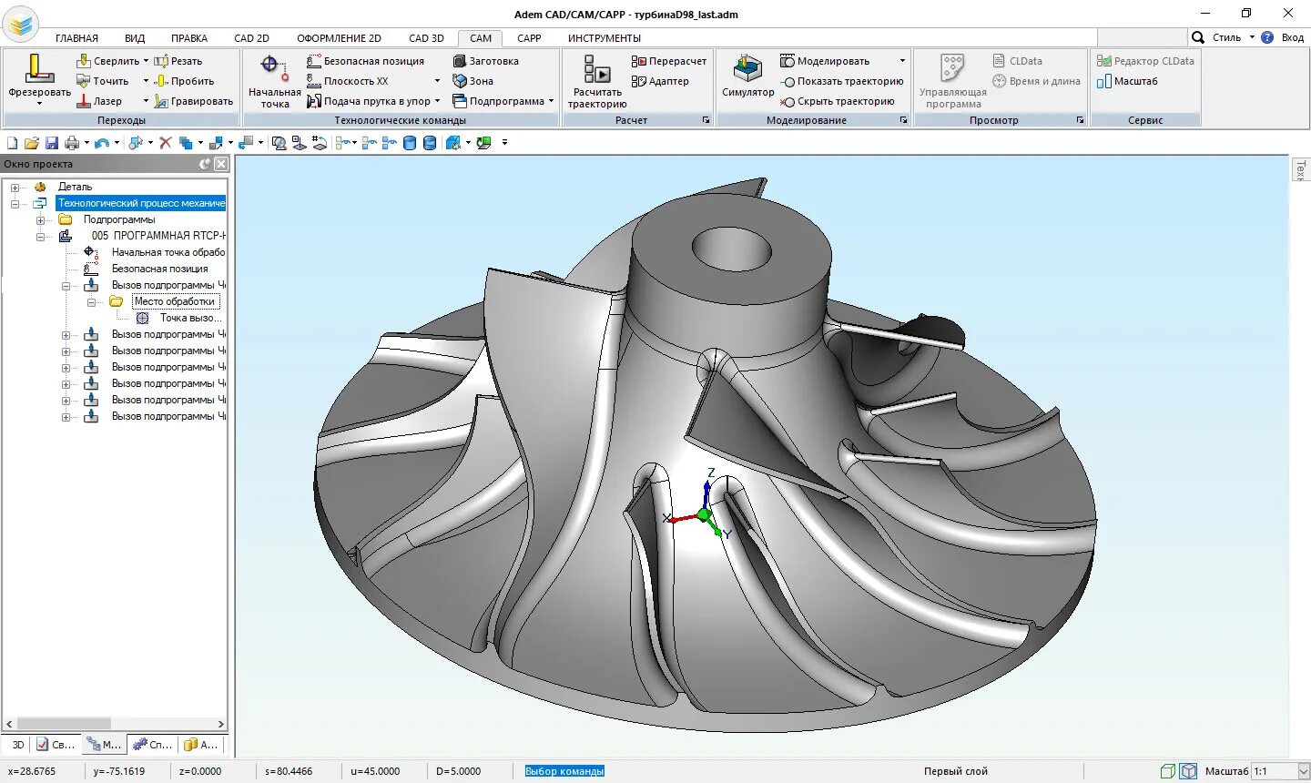 Cam система Адем. Интегрированный CAD/cam комплекс Adem. Геометрическое ядро САПР. Adem cam для компас-3d.