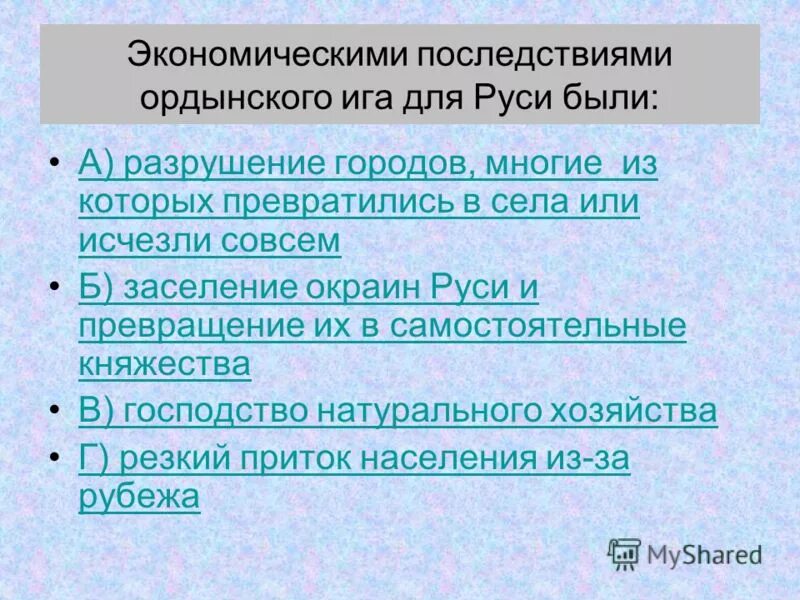 Какие особенности ордынской