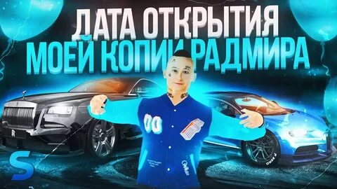 Открытие копии