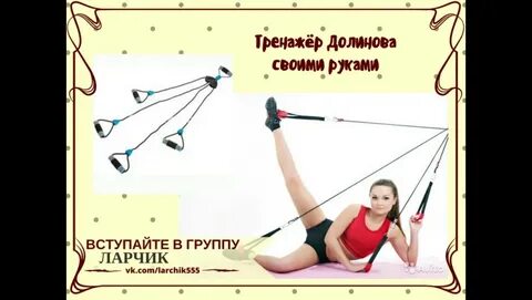 Тренажер долинова отзывы
