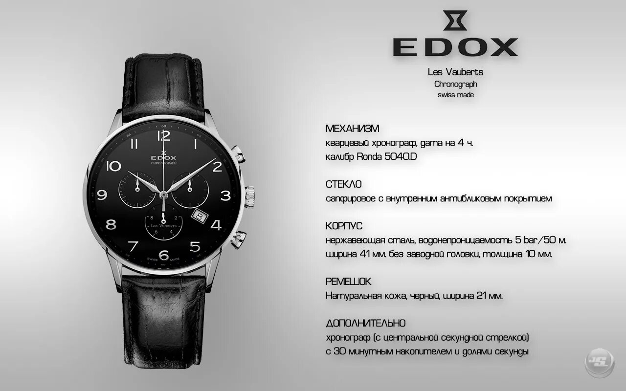 Швейцарские часы edox. Хронограф Эдокс. Edox часы 85010 ширина ремешка. Edox (men) мужские les Vauberts Chronograph. Швейцарские часы по классам