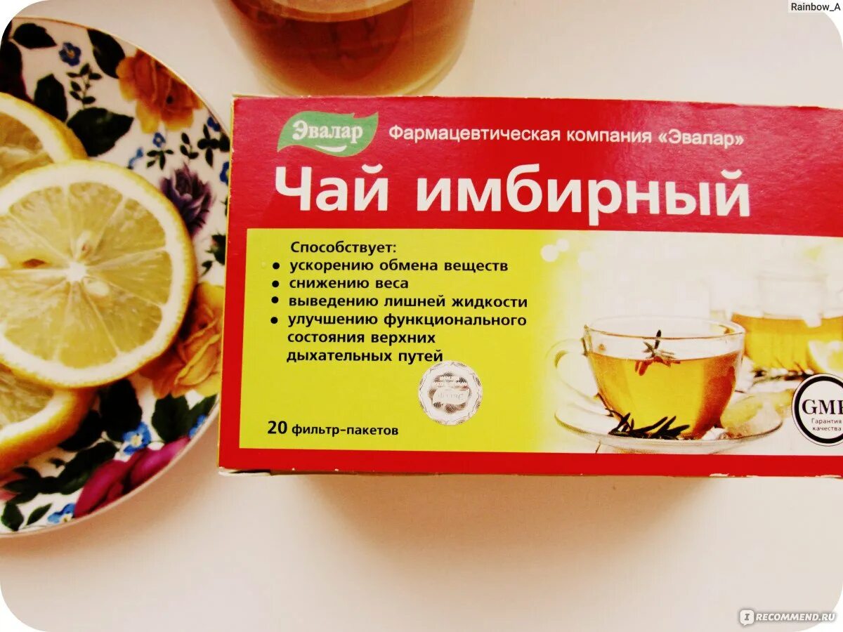 Имбирный чай купить. Чай имбирный Эвалар. Чай Эвалар имбирный чай. Эвалар чай с имбирем. Имбирный чай в аптеке.