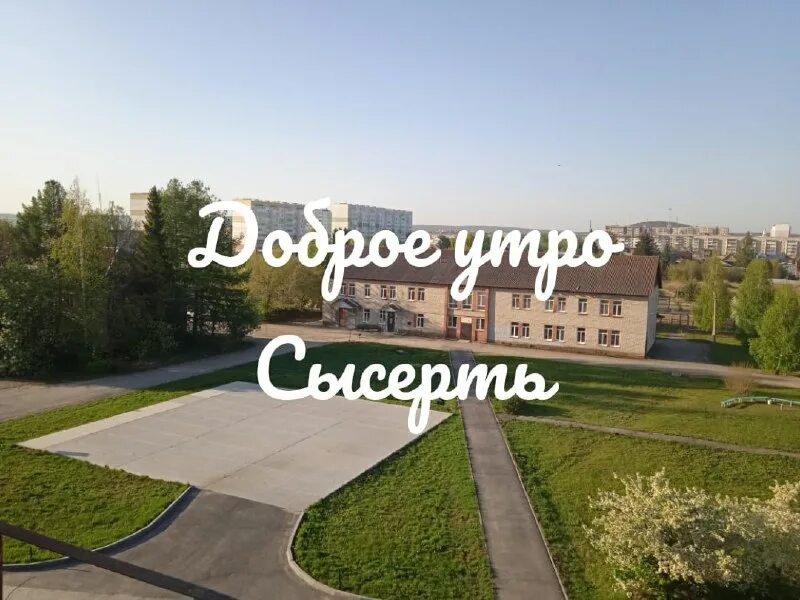 Сысерть 2023. Спокойной ночи. Приятных сновидений. Спокойной ночи сладких любимая. Подслушано сысерть.