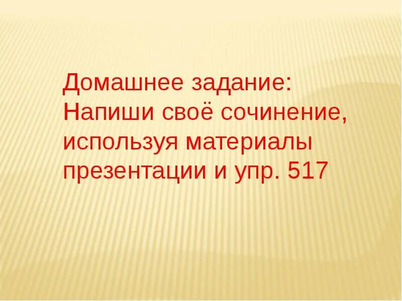 Сочинение коля дрова колет. Сочинение рассказ Степа дрова колет. Степа дрова колол презентация. Сочинение стёпа дрова колет по русскому языку 6 класс. Картинка Степа дрова колет.