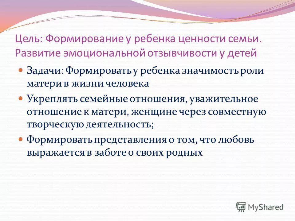 Пайдейя в древней греции. Характеристика детей индиго. Что значит текст непосредственный. Дети индиго симптомы. Проявление заботы и уважения.