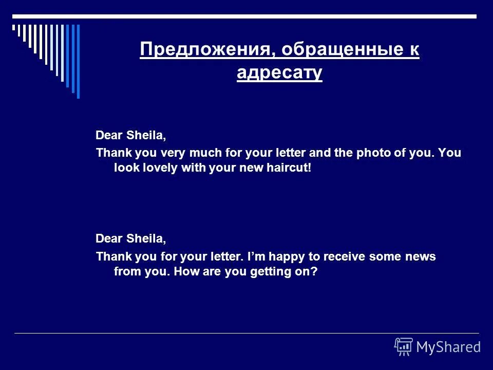 You very much for your letter. пример письма на английском языке. You very much for your letter. предложения с thanks to. Body paragraph.