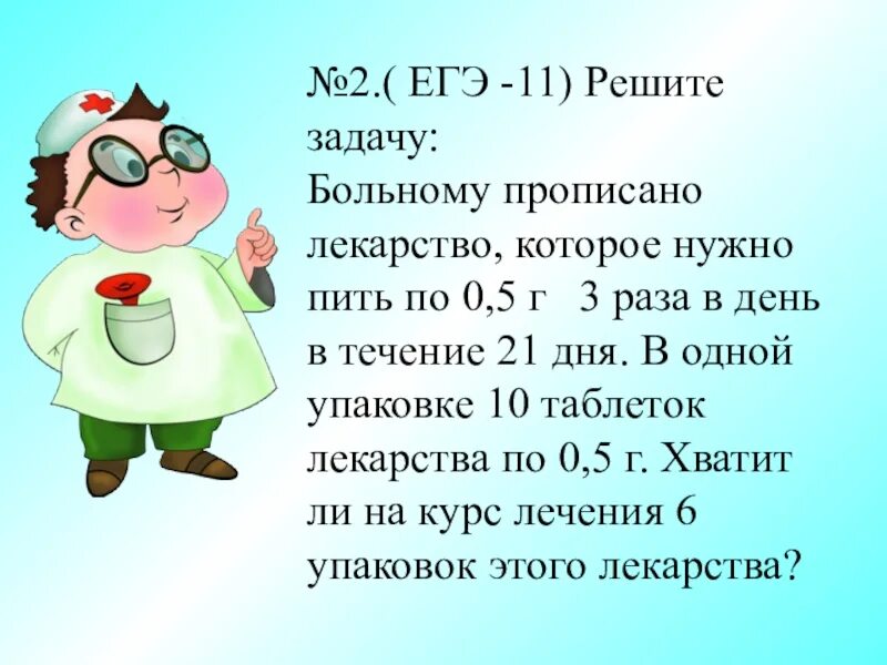 Больному прописано лекарство которое нужно принимать. Больному прописано лекарство 0.5 3. Врач прописал больному капли. Больному прописано лекарство которое нужно пить. Врач прописал больному капли по следующей схеме в первый.