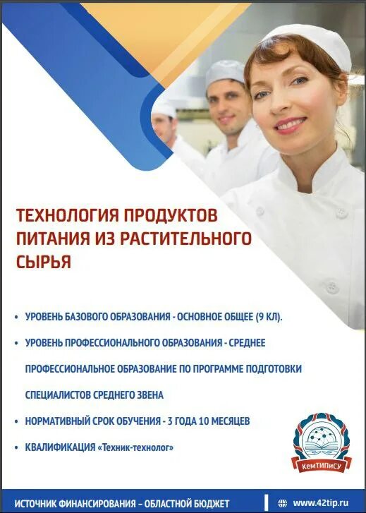 кемтипису дистанционное обучение