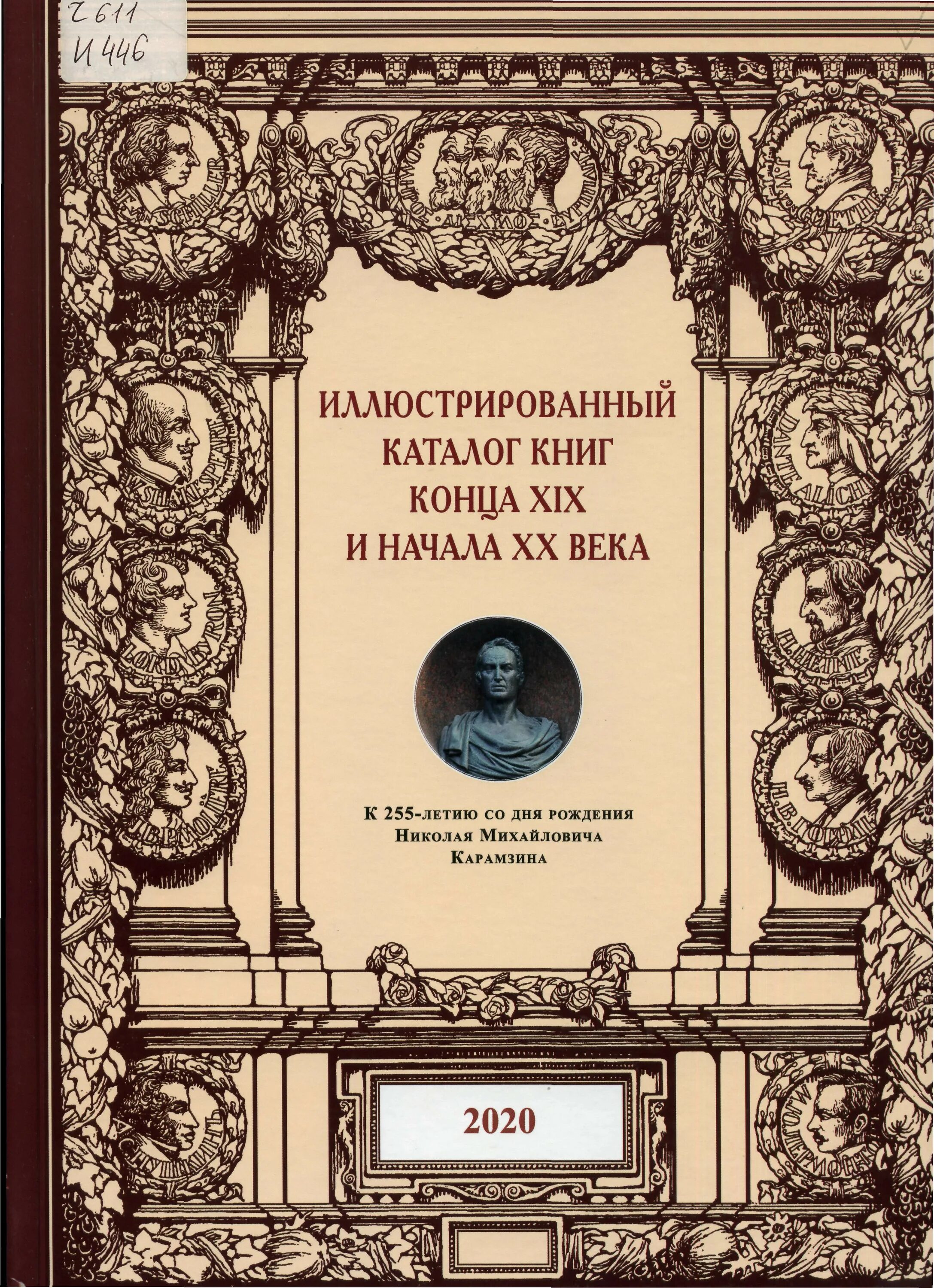 Книги конца 20 века. Книги о России конца 19 века. Бестселлеры книги конца 20 века. Мы начинаем в конце книга. Конец книги.