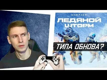 Стримы пс 5