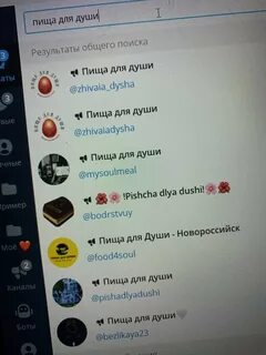 Как назвать телеграмм канал на английском
