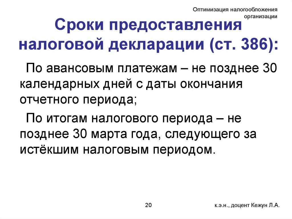 386 нк рф