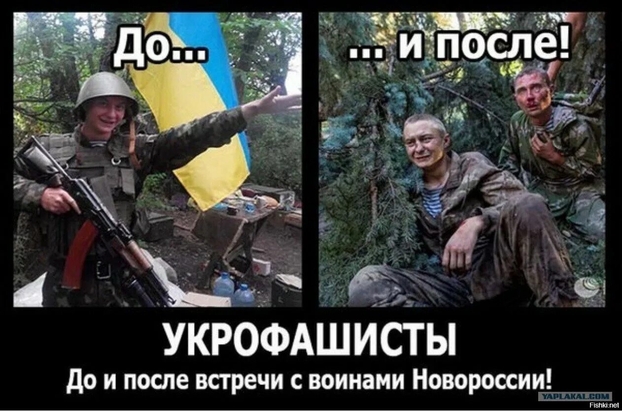 Демотиваторы про войну с Украиной. Мемы про ВСУ Украины. Демотиваторы про украинцев.