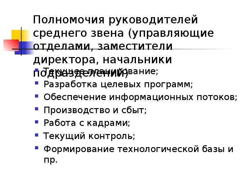 Что такое и о руководителя. Что такое и о руководителя