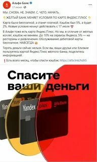 Кэшбэк альфа по куар коду