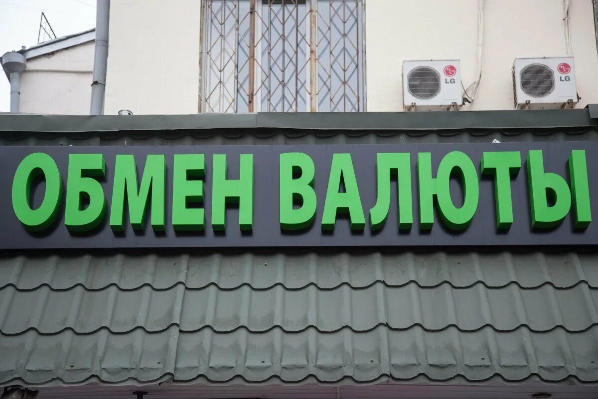 Обменный пункт валюты. Курс доллара табло. Обменный пункт. Табло курса валют. Точка обмена валюты 5.