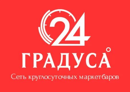 24 градуса магазин