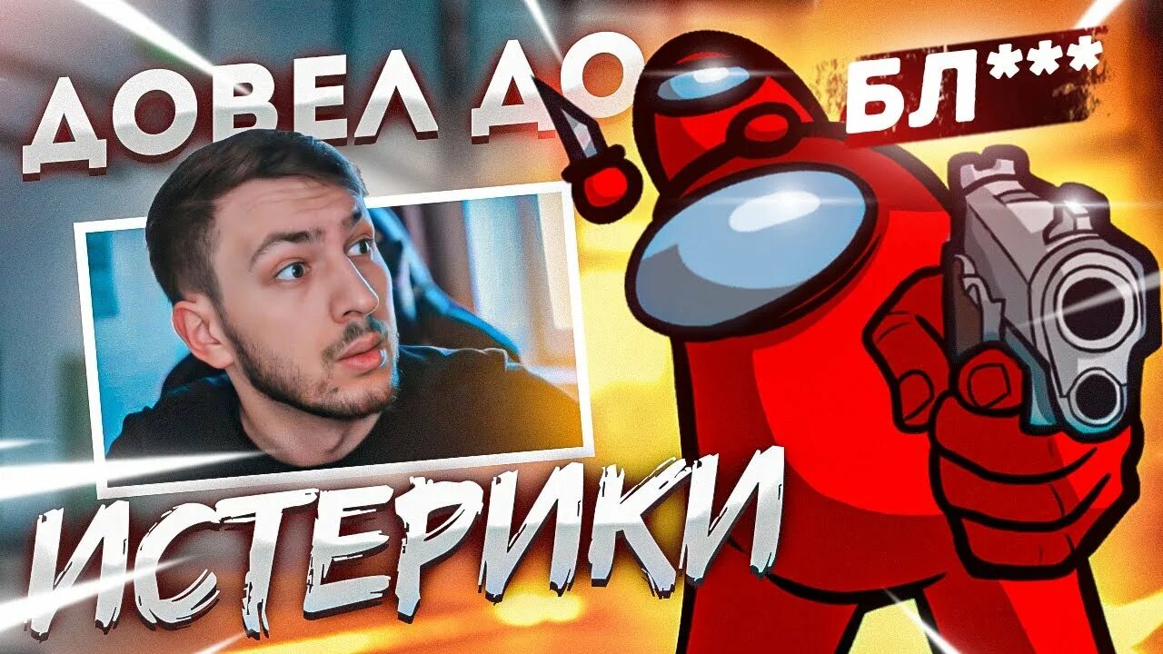 Картинки по братски. По братски стример. Поставь по _братски на тнт 4. Алик стример. Алик по братски.
