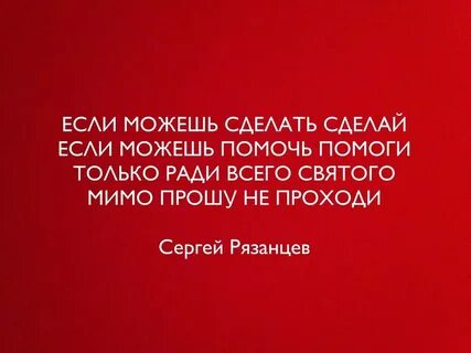 Помоги если можешь читать