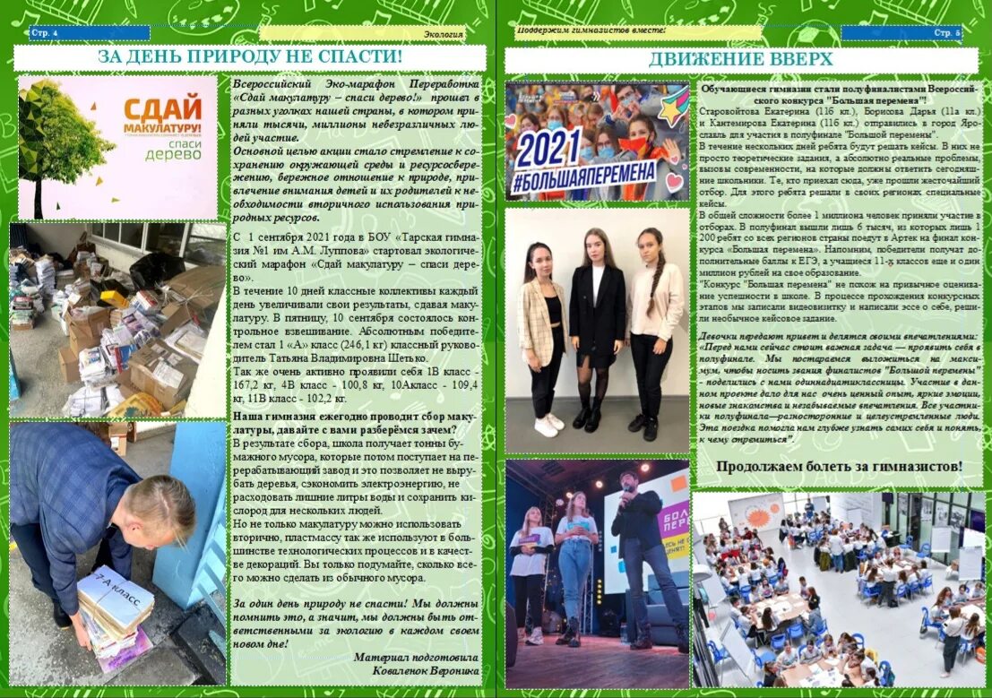 Тарские объявления газета. Тарское прииртышье объявления. Тарское прииртышье последний выпуск объявления. Тарское прииртышье последний выпуск объявления. Тарские объявления газета.