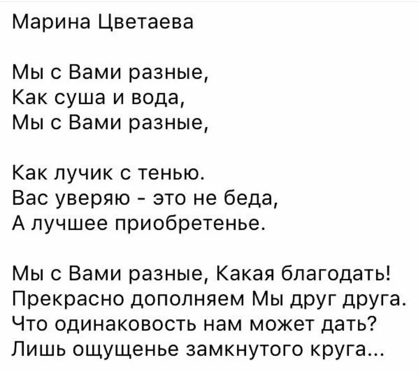 Цветаева последнее стихотворение. Цветаева стихи 12. Стихотворениецвнтаевой короткие.