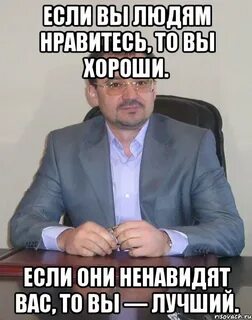 Они ненавидят