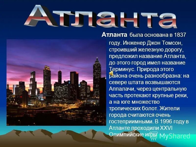 сша краткая история страны. образование сша история. города американского макрорегиона. 1664 — новый амстердам переименован в нью-йорк. нью йорк манхеттен в 1970-х.