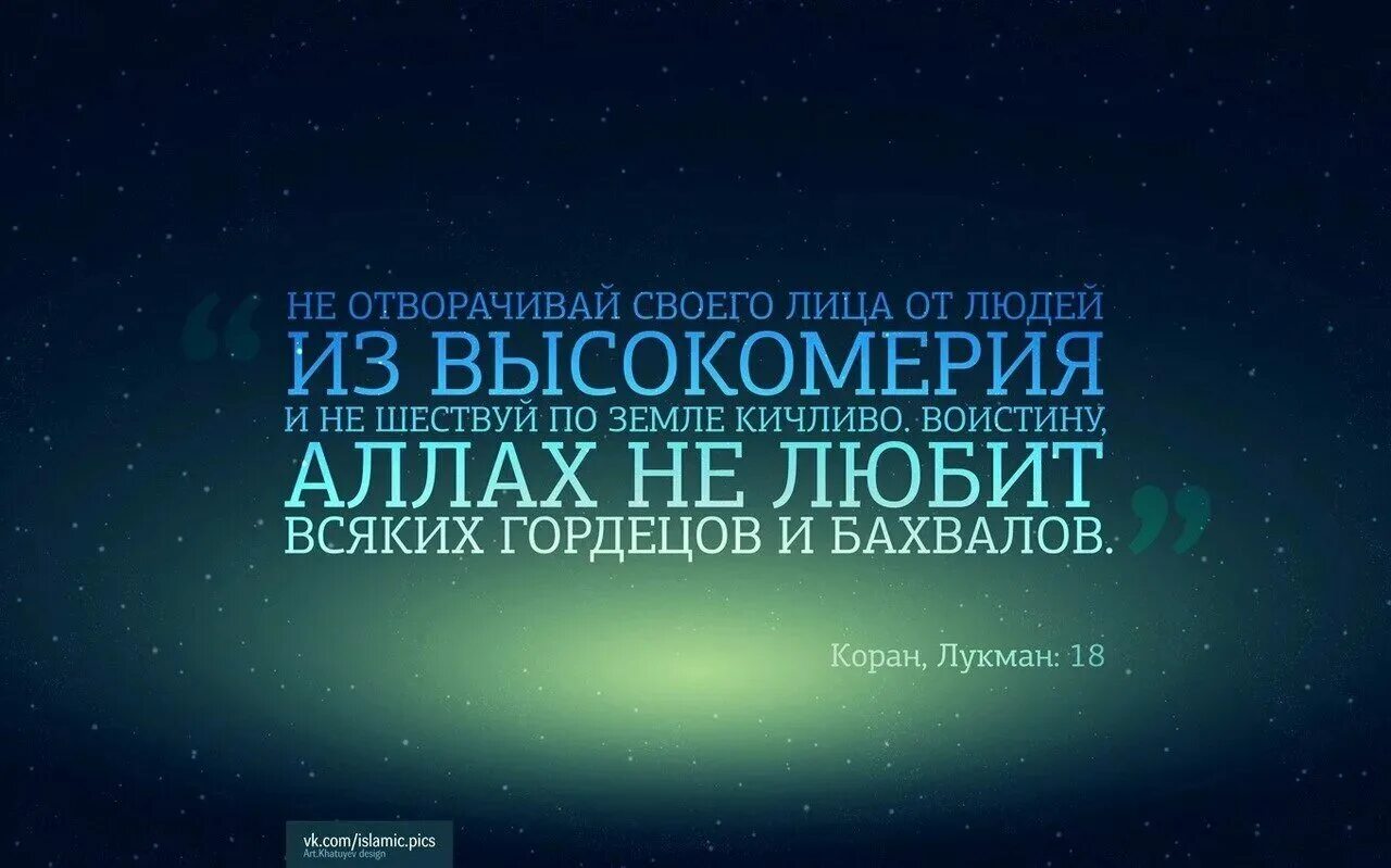 Исламские высказывания. Мусульманские афоризмы. Красивые изречения из Корана. Исламские цитаты.